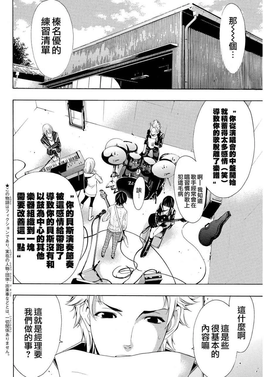 第87话 第3页