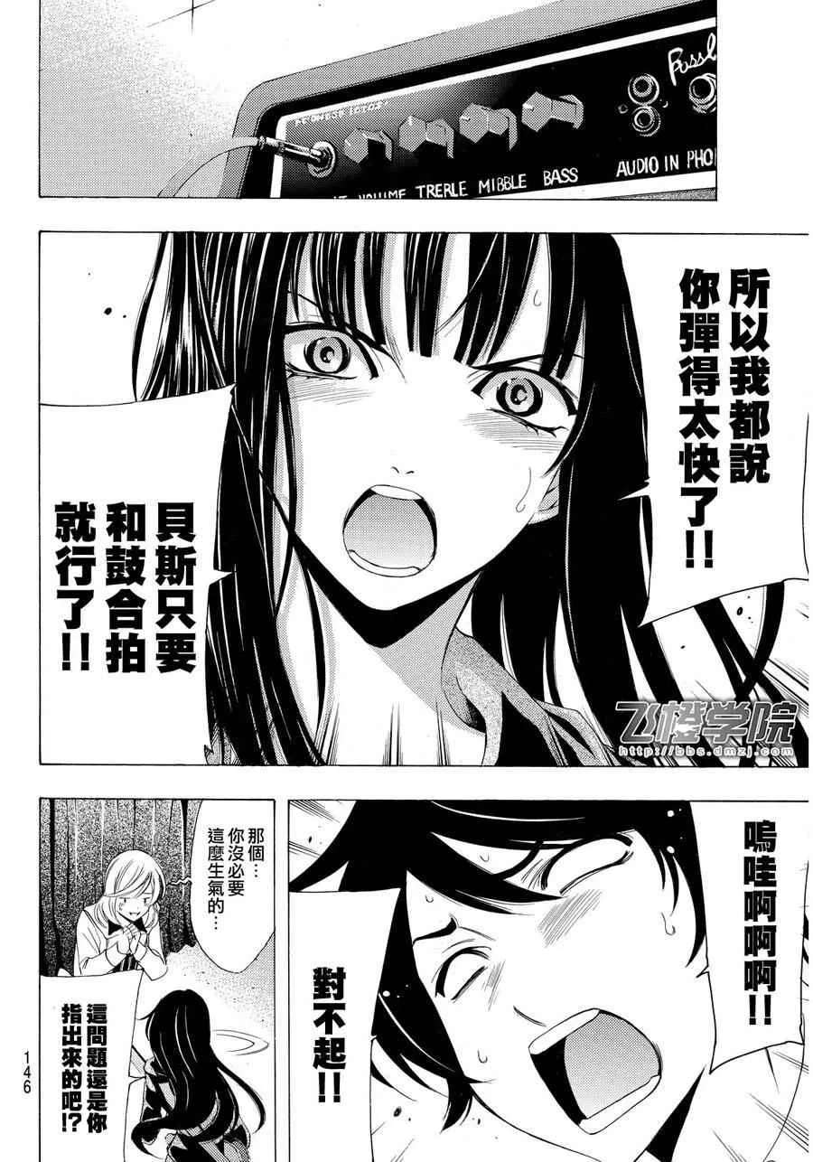 第87话 第7页
