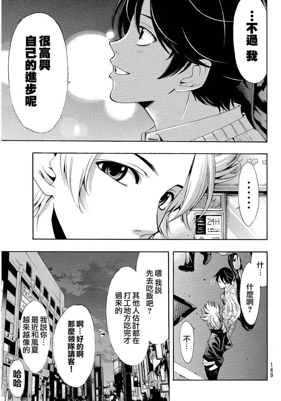 第87话 第10页