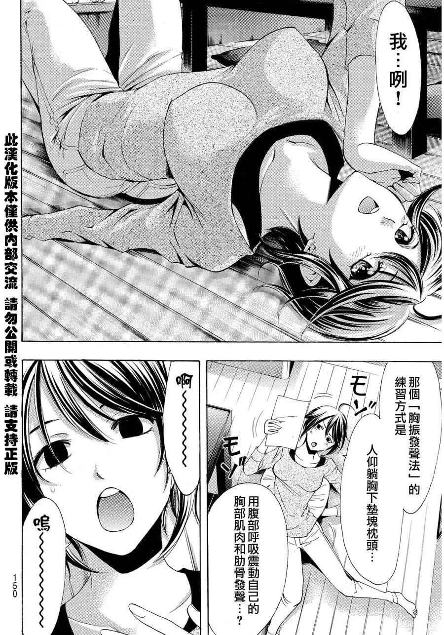 第87话 第11页