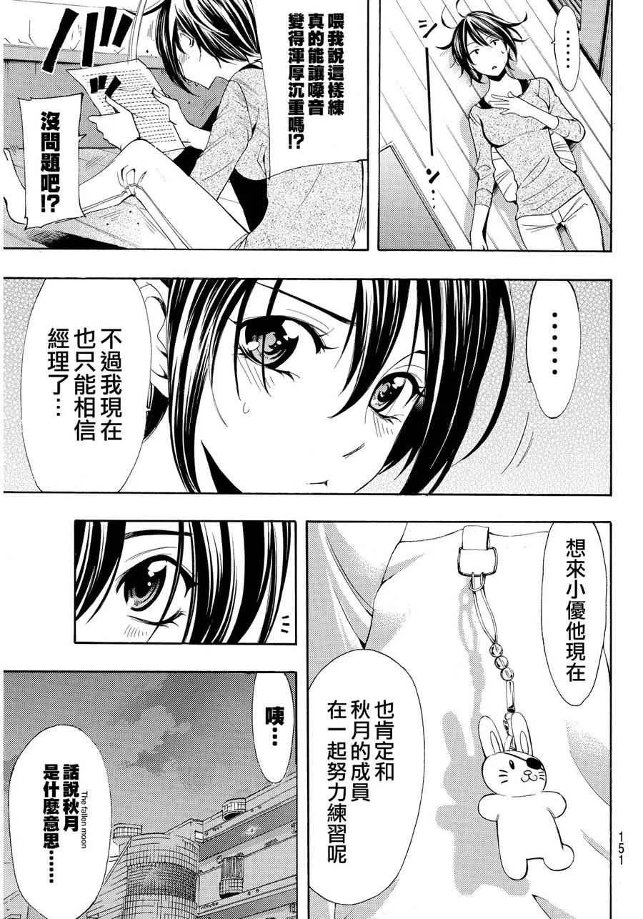 第87话 第12页