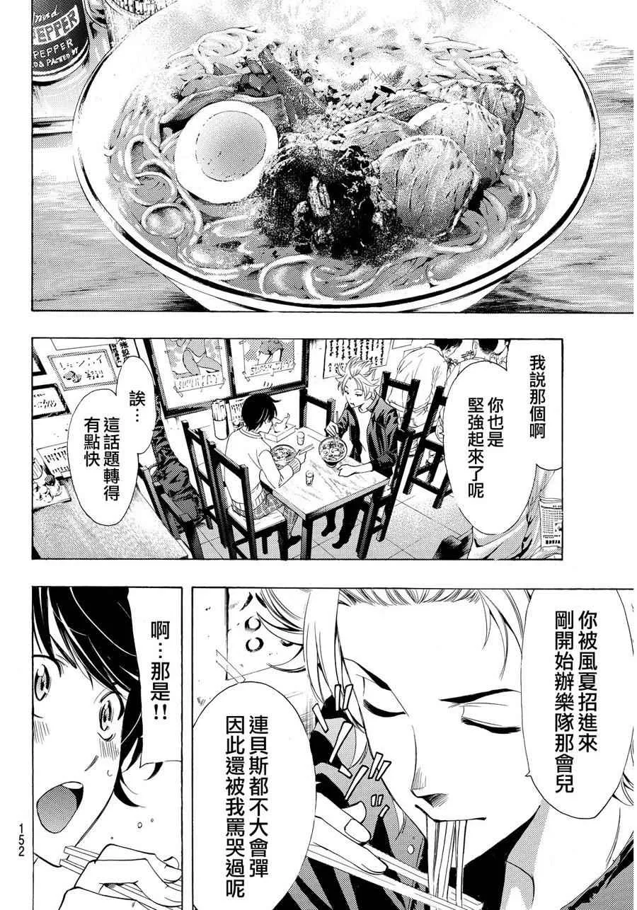 第87话 第13页