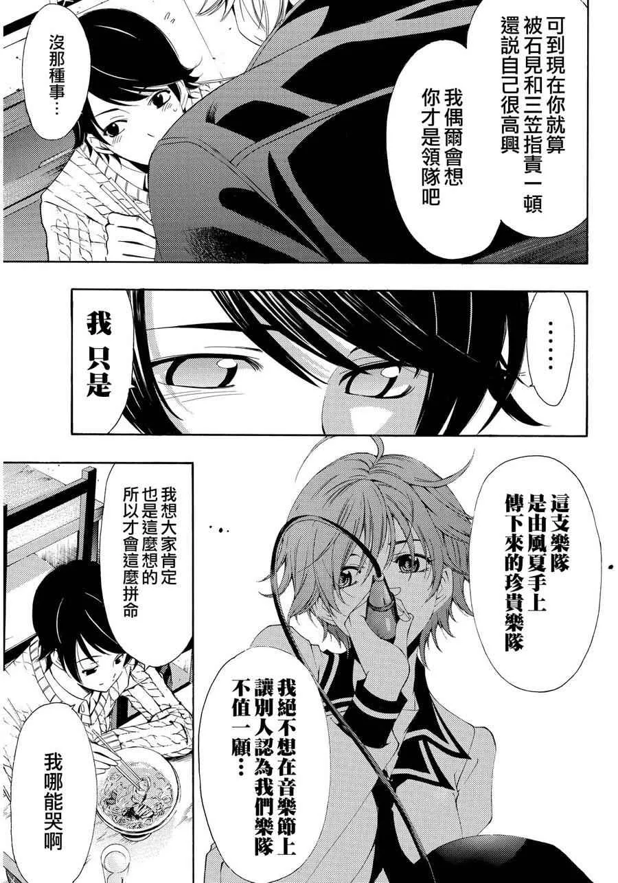 第87话 第14页