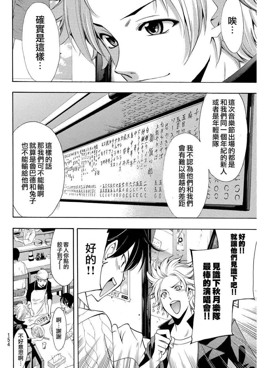 第87话 第15页