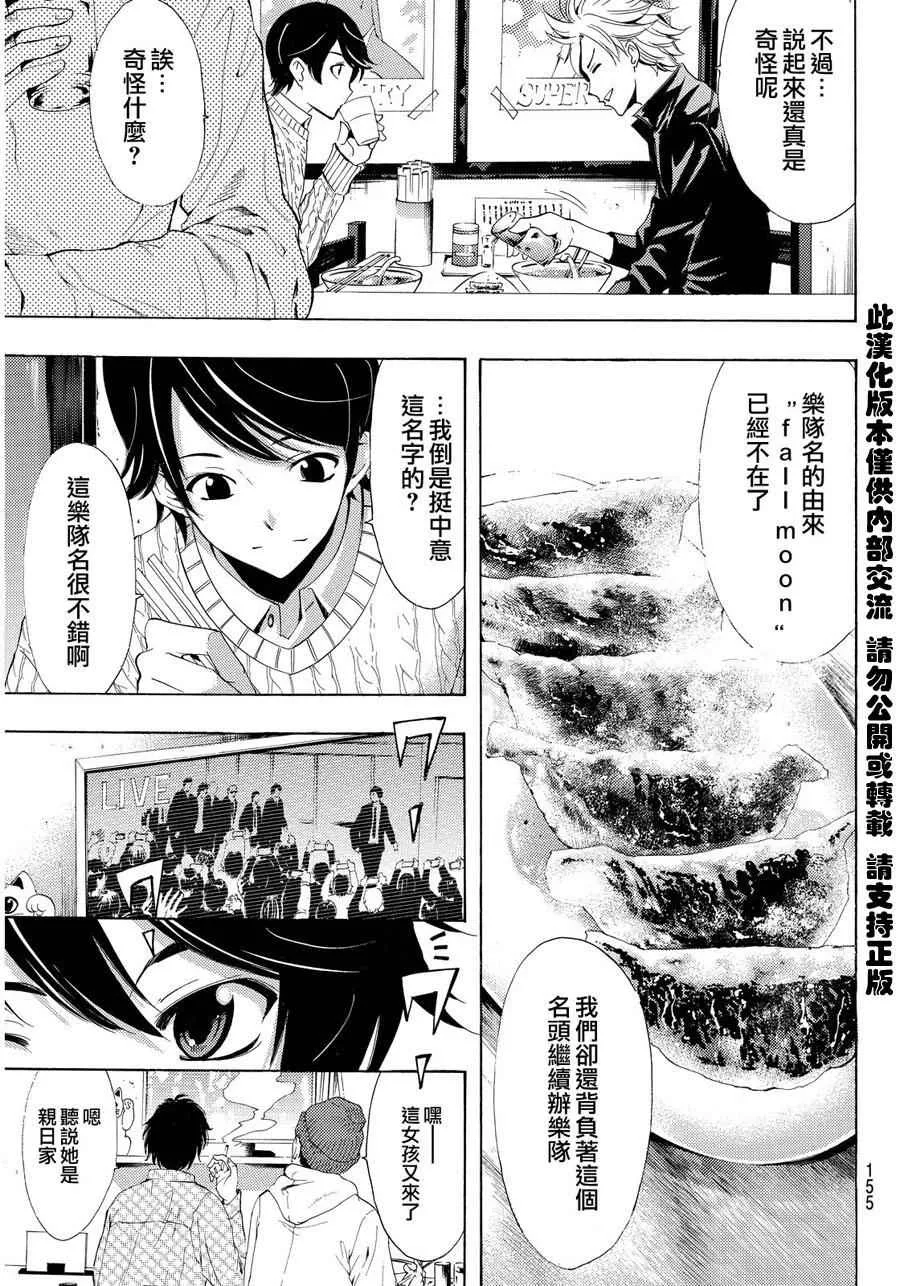 第87话 第16页