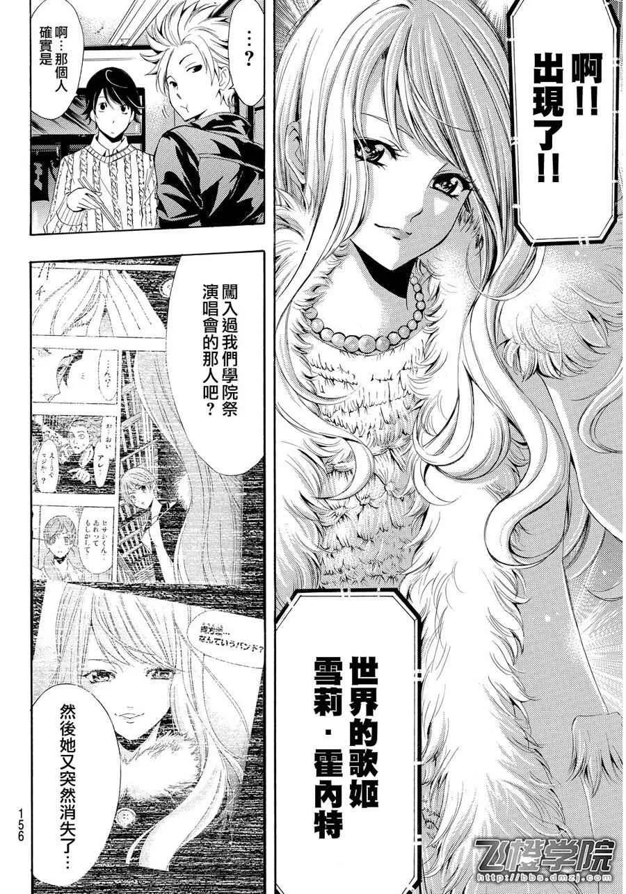 第87话 第17页
