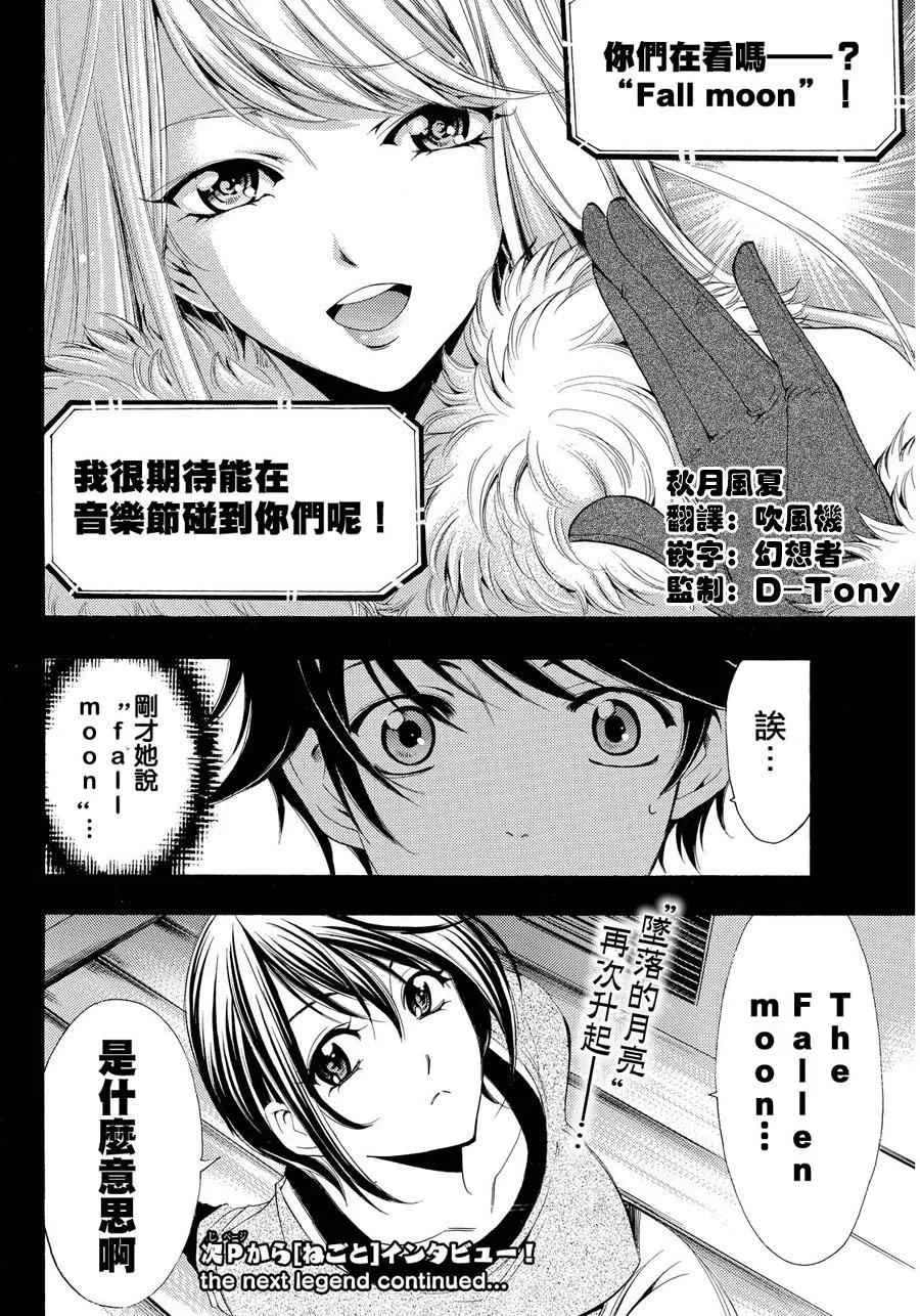 第87话 第19页
