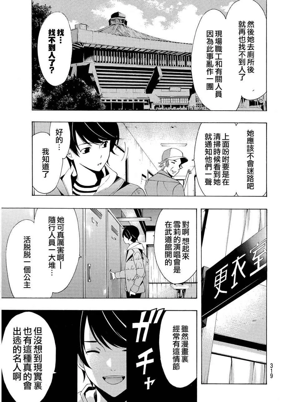 第88话 第3页
