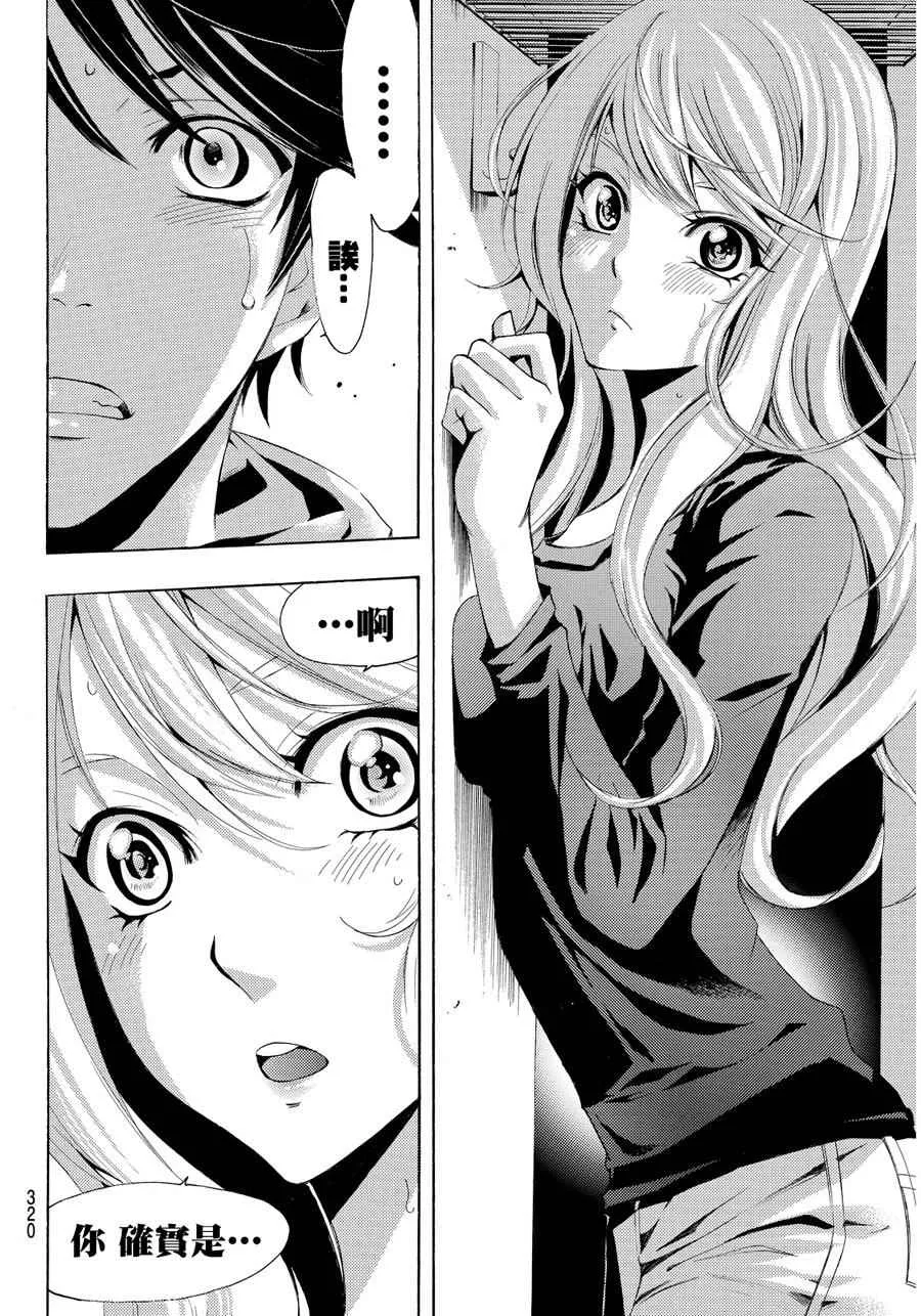 第88话 第4页