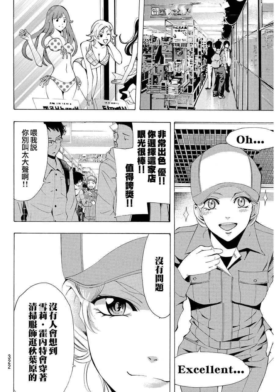 第88话 第6页