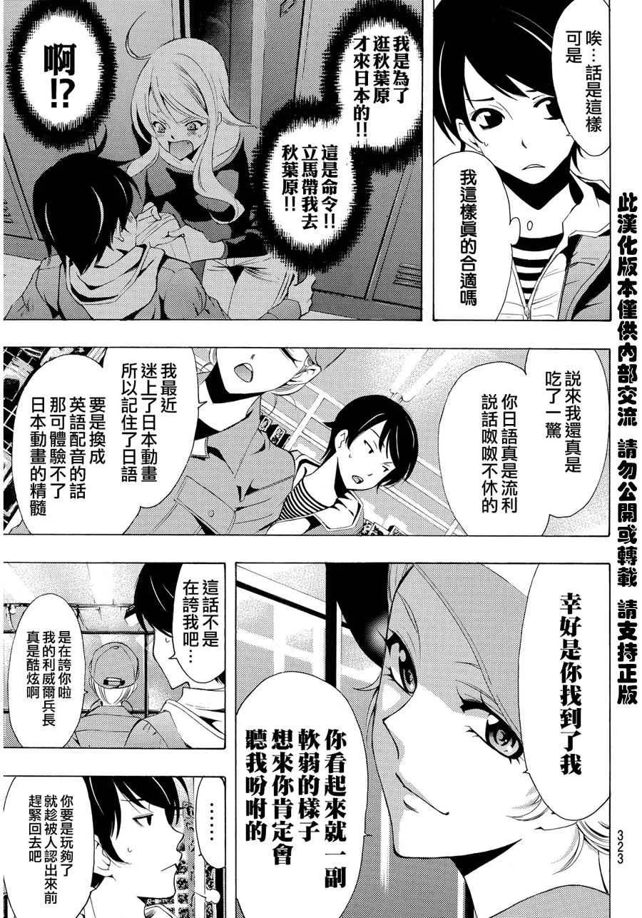 第88话 第7页