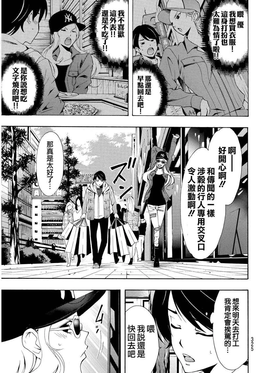 第88话 第9页