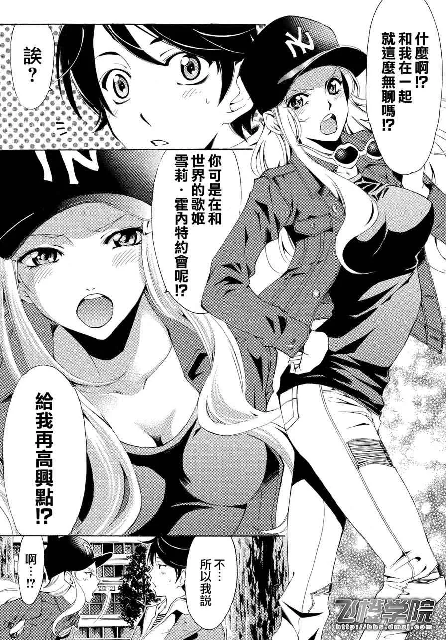 第88话 第10页