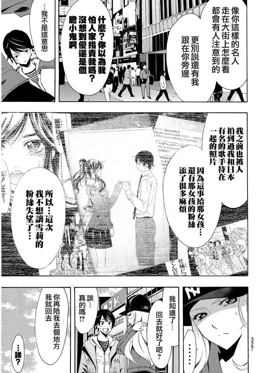 第88话 第11页