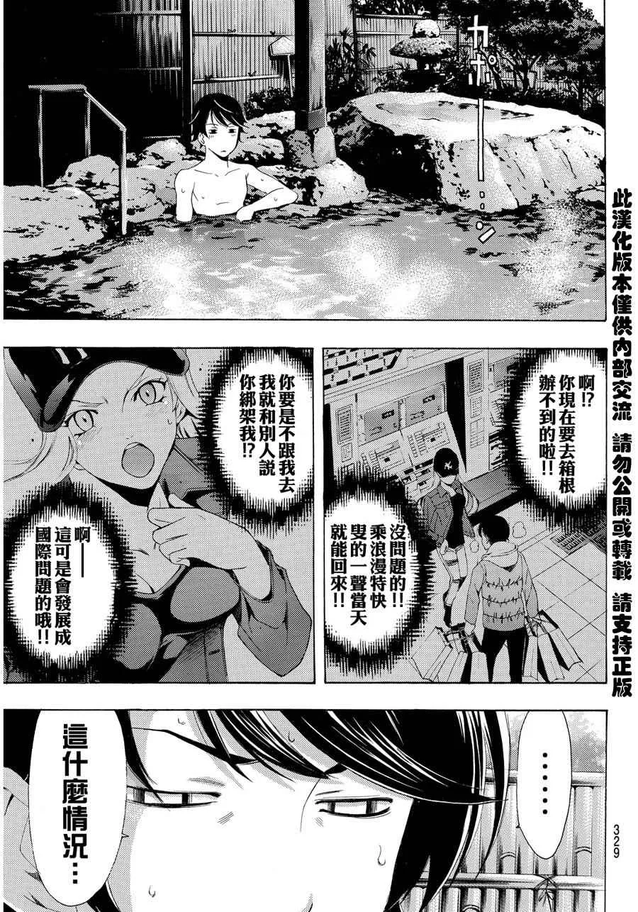 第88话 第13页