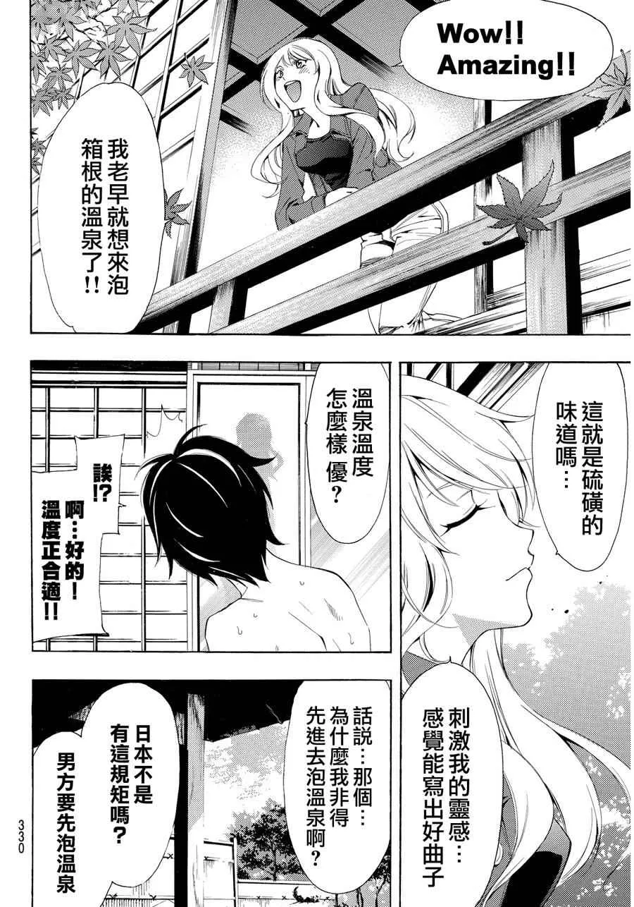 第88话 第14页