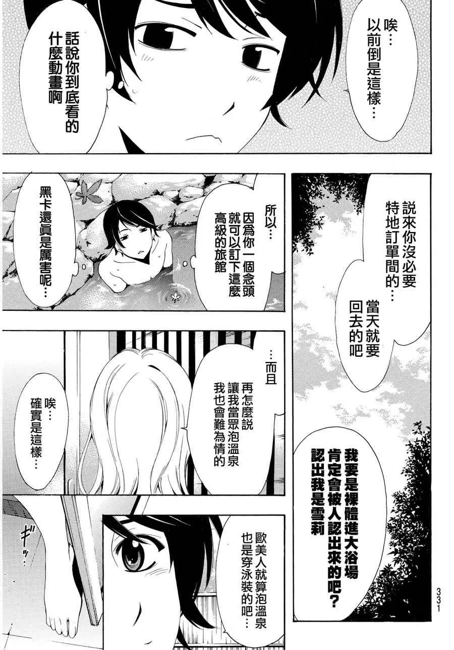 第88话 第15页