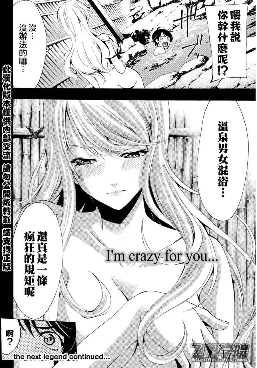 第88话 第17页