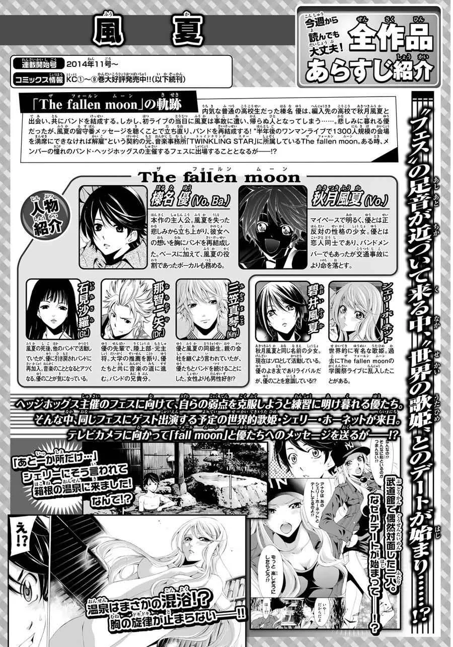 第89话 第1页