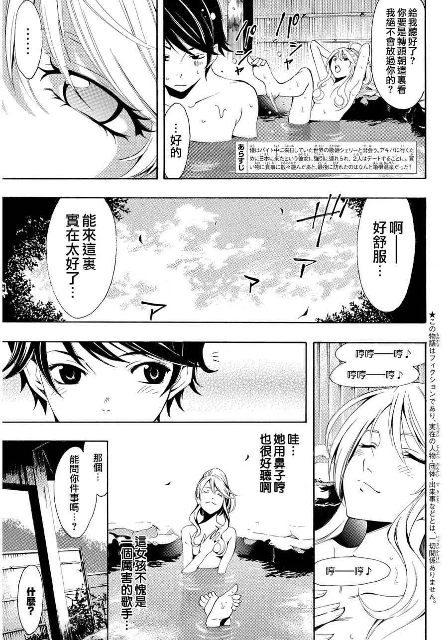 第89话 第4页