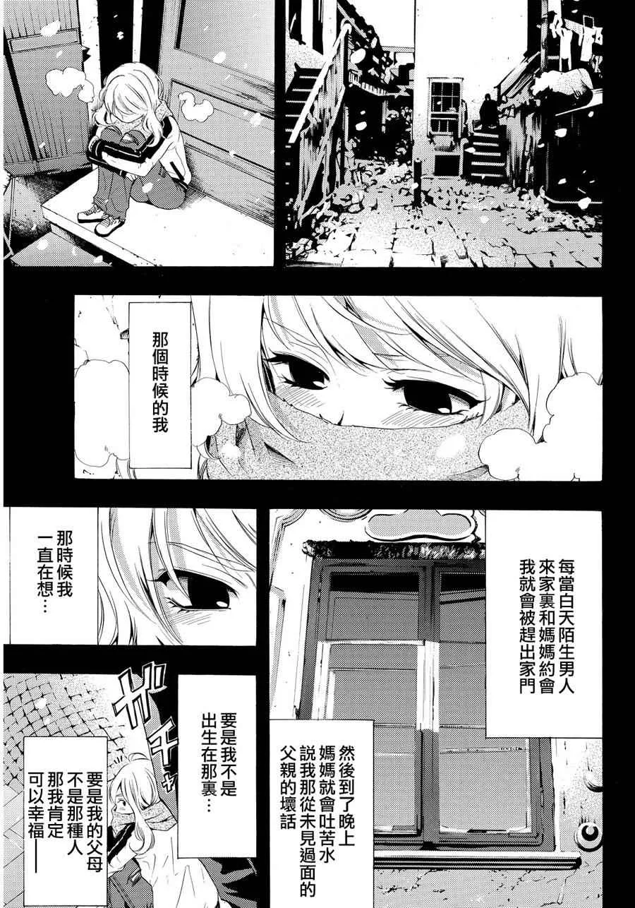 第89话 第6页