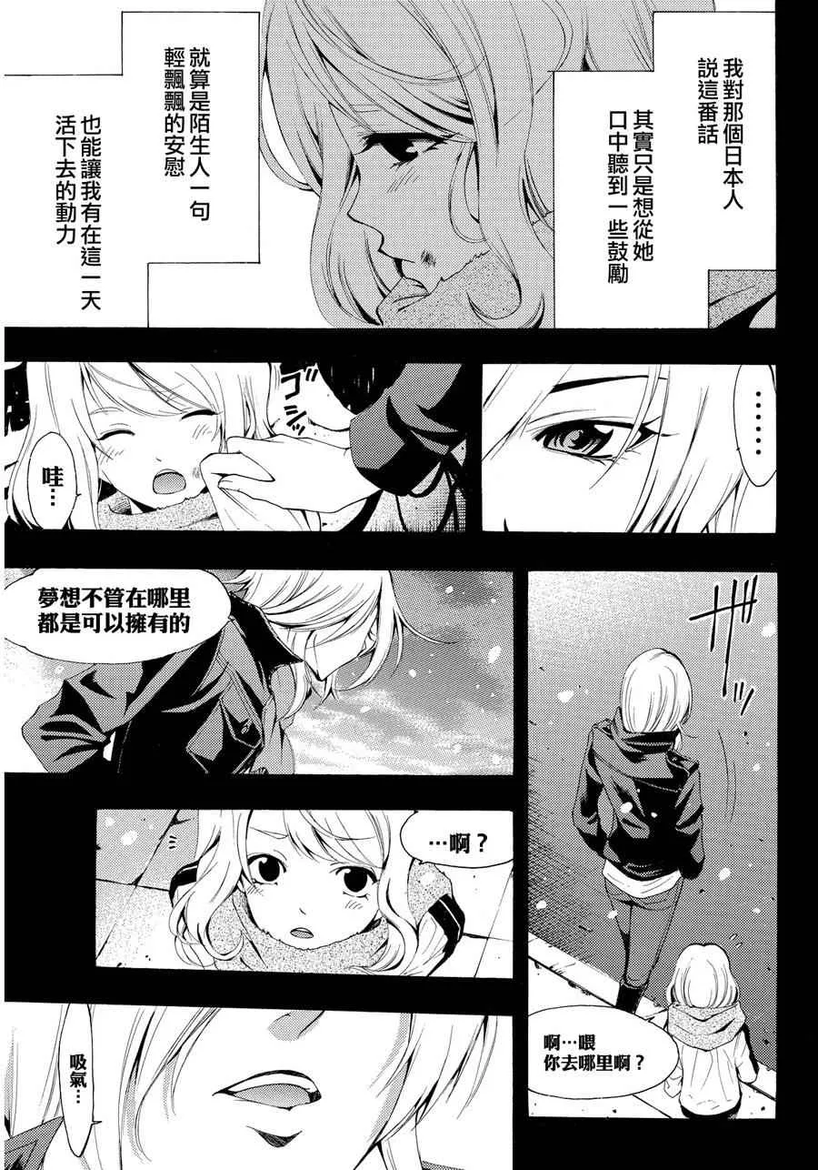 第89话 第8页