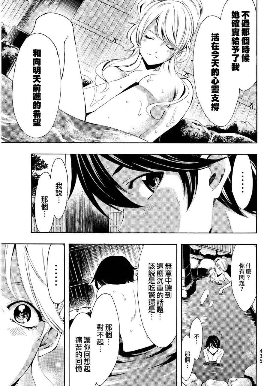 第89话 第12页