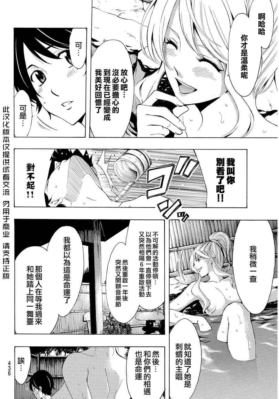 第89话 第13页