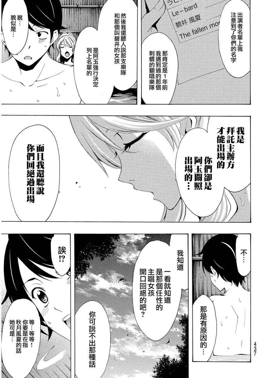 第89话 第14页