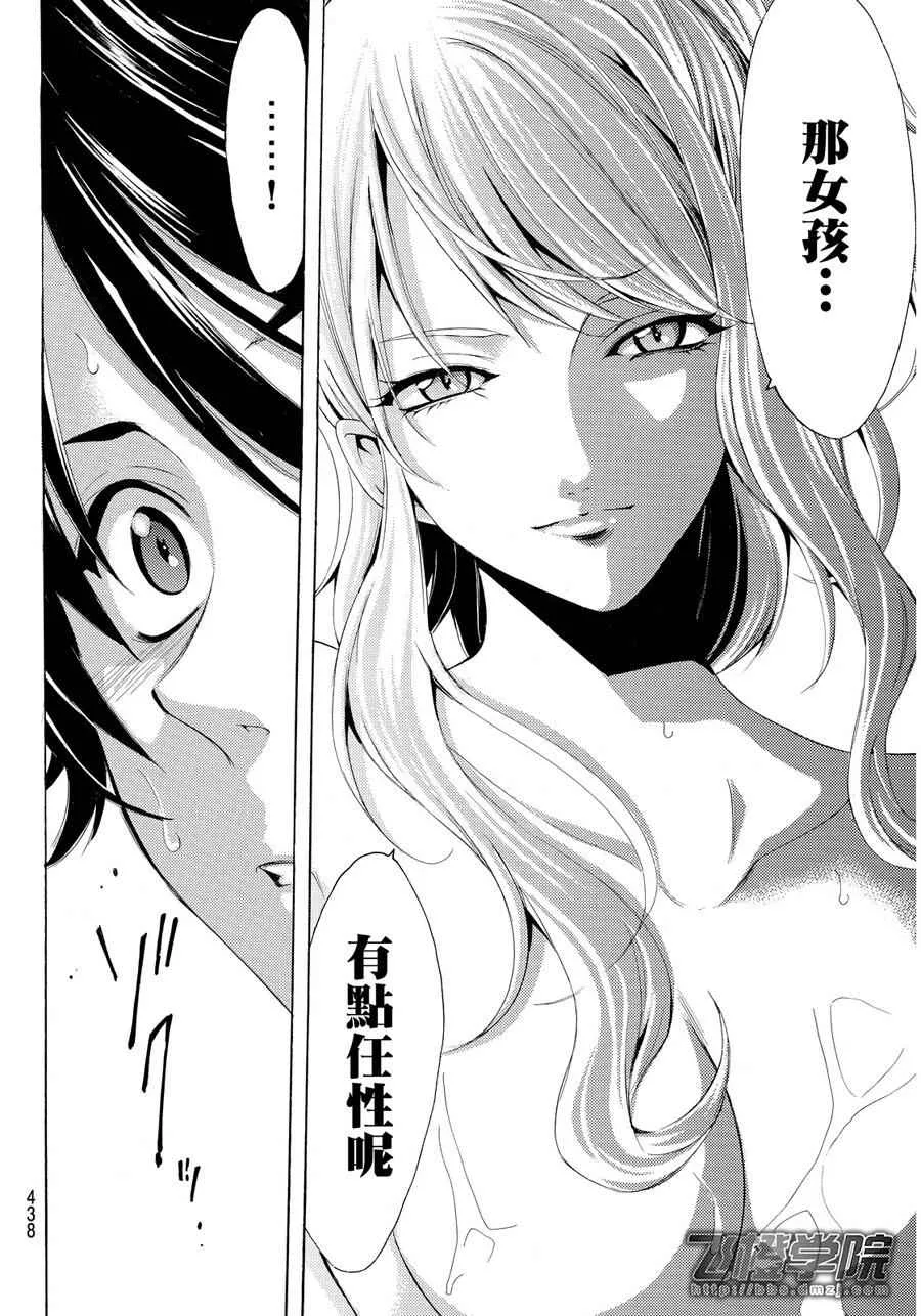 第89话 第15页
