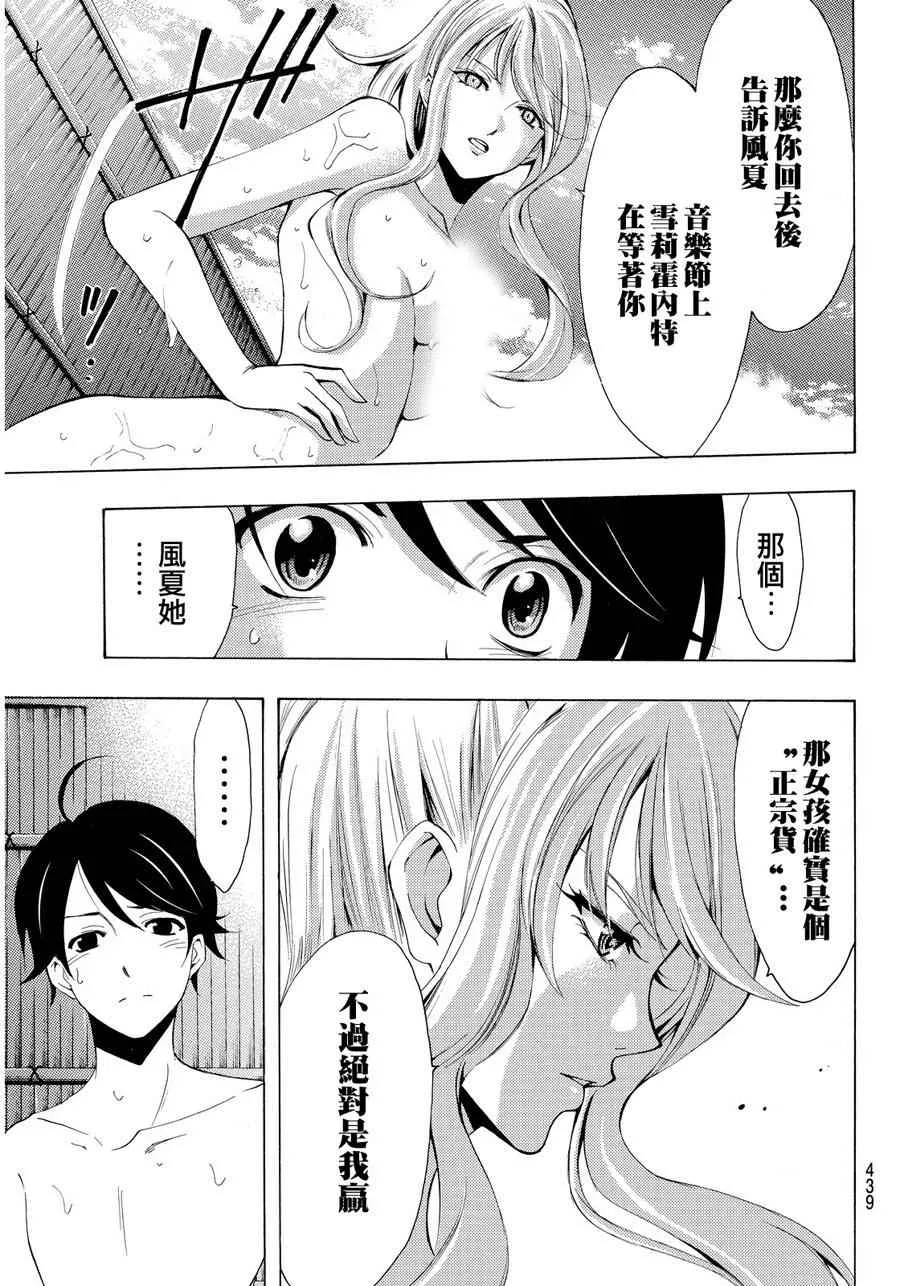 第89话 第16页