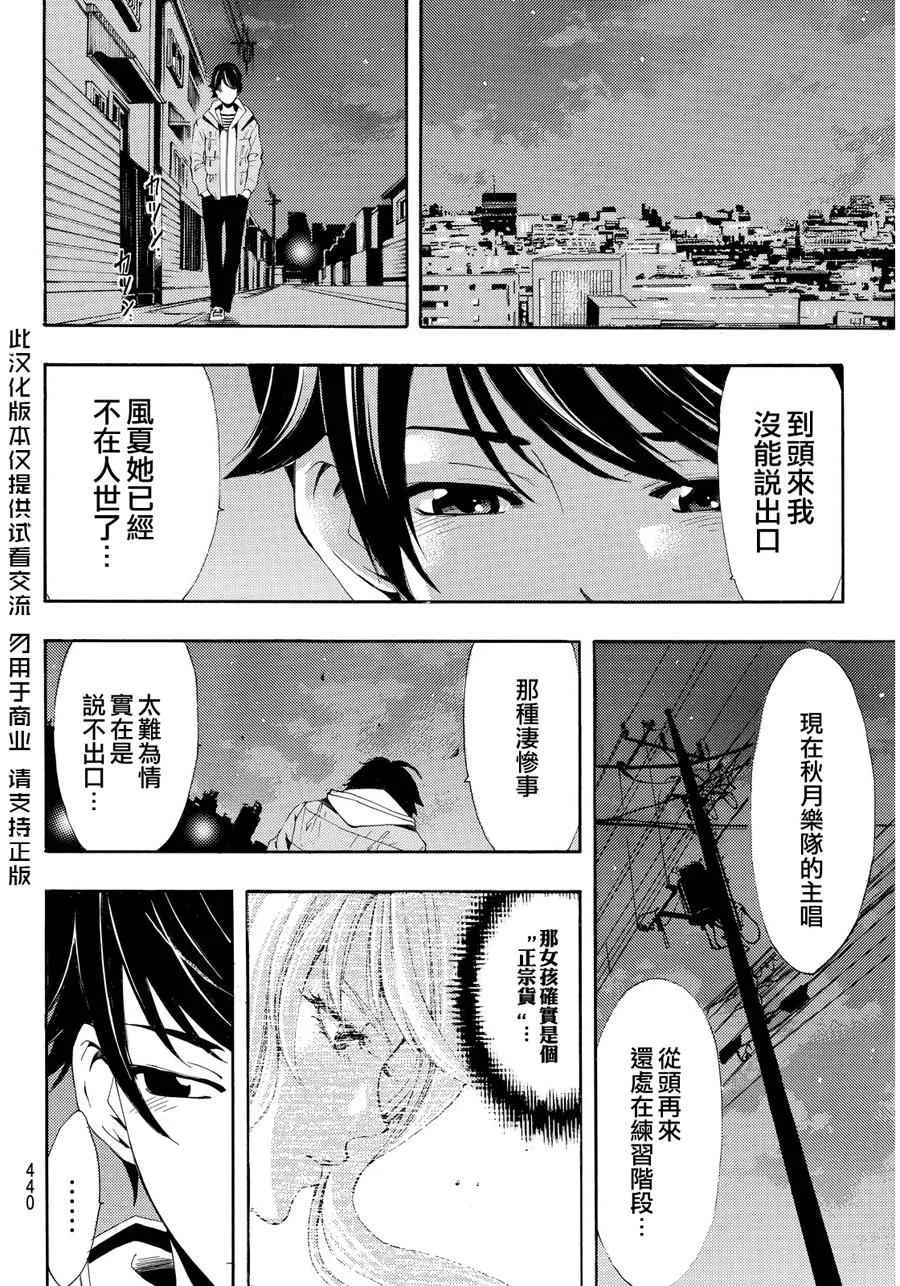 第89话 第17页