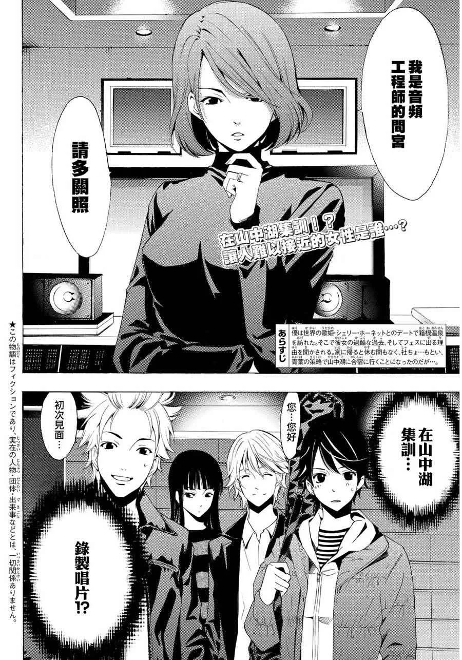 第90话 第2页