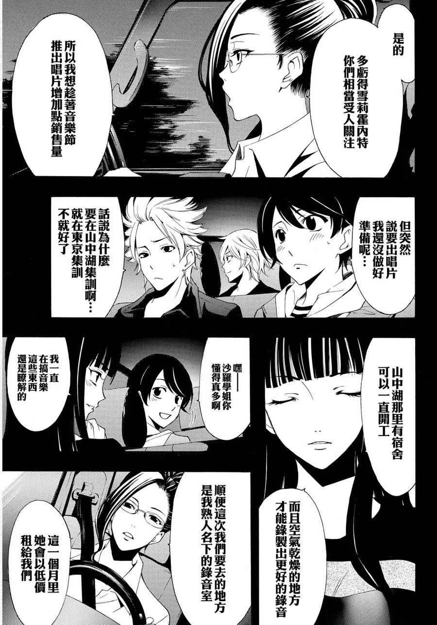 第90话 第3页