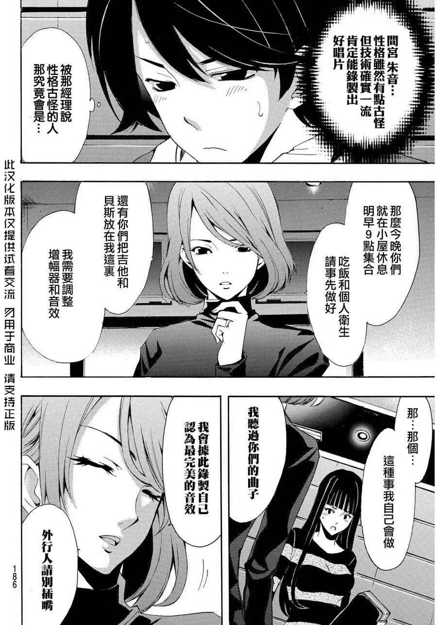 第90话 第4页