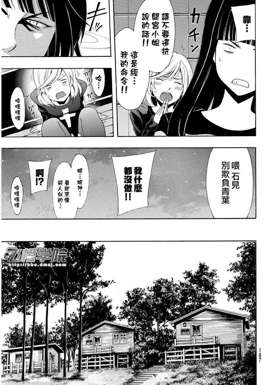 第90话 第5页