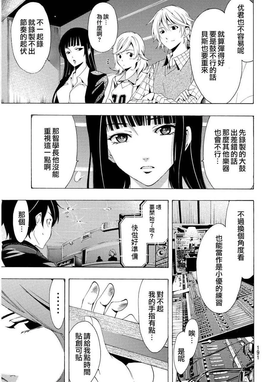 第90话 第9页