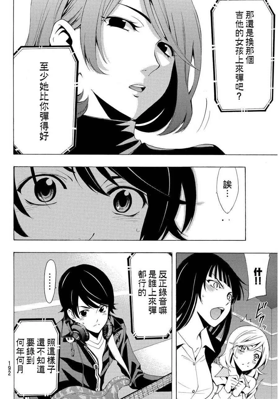 第90话 第10页
