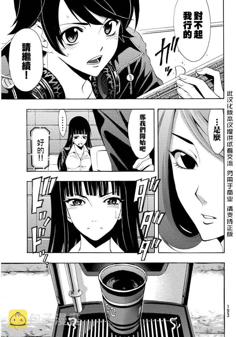 第90话 第11页