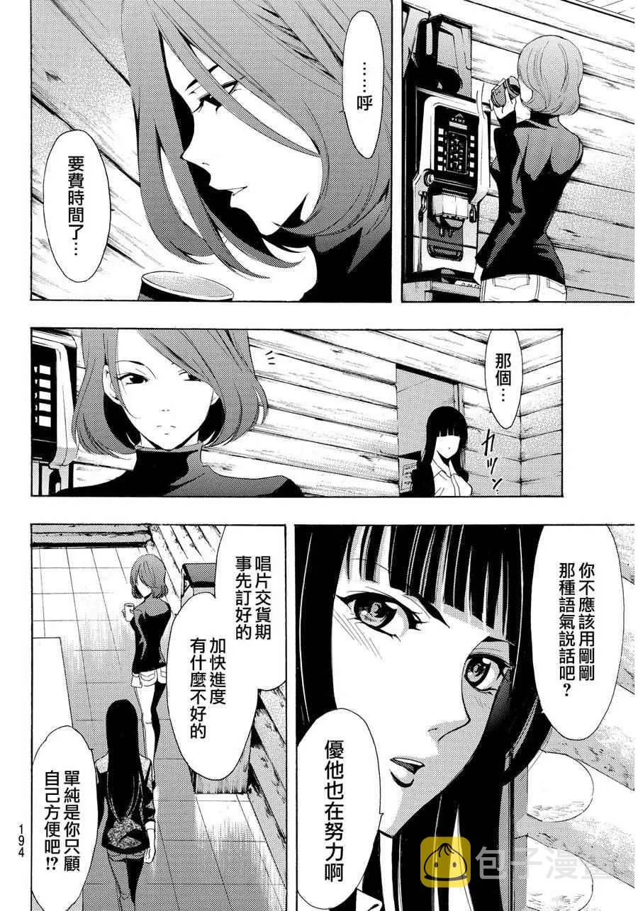 第90话 第12页