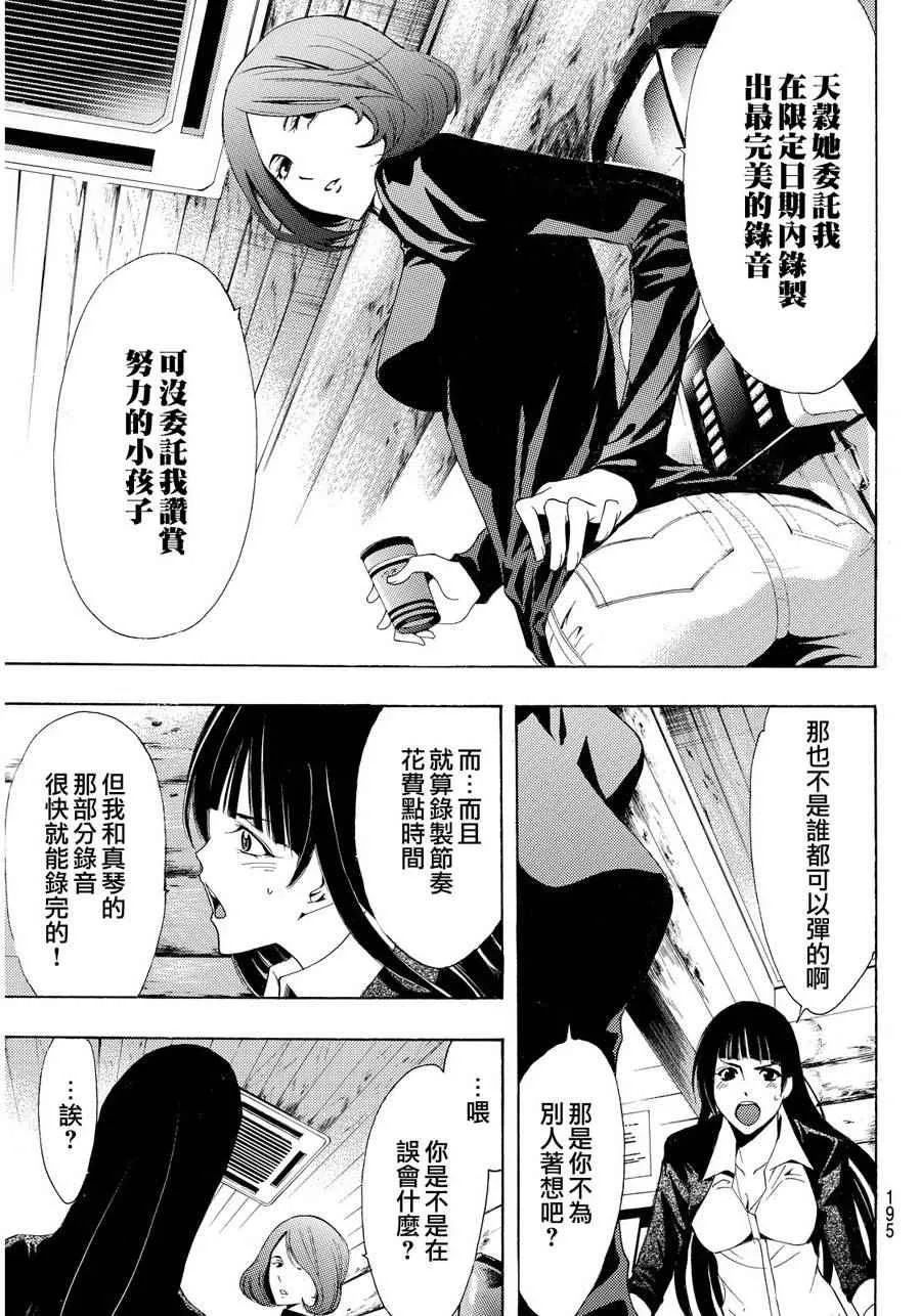 第90话 第13页