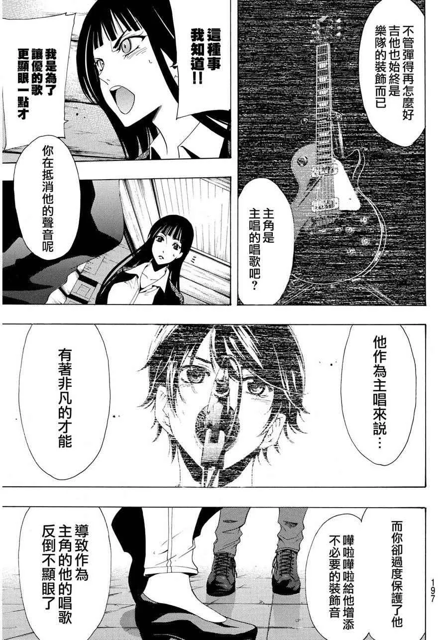 第90话 第15页
