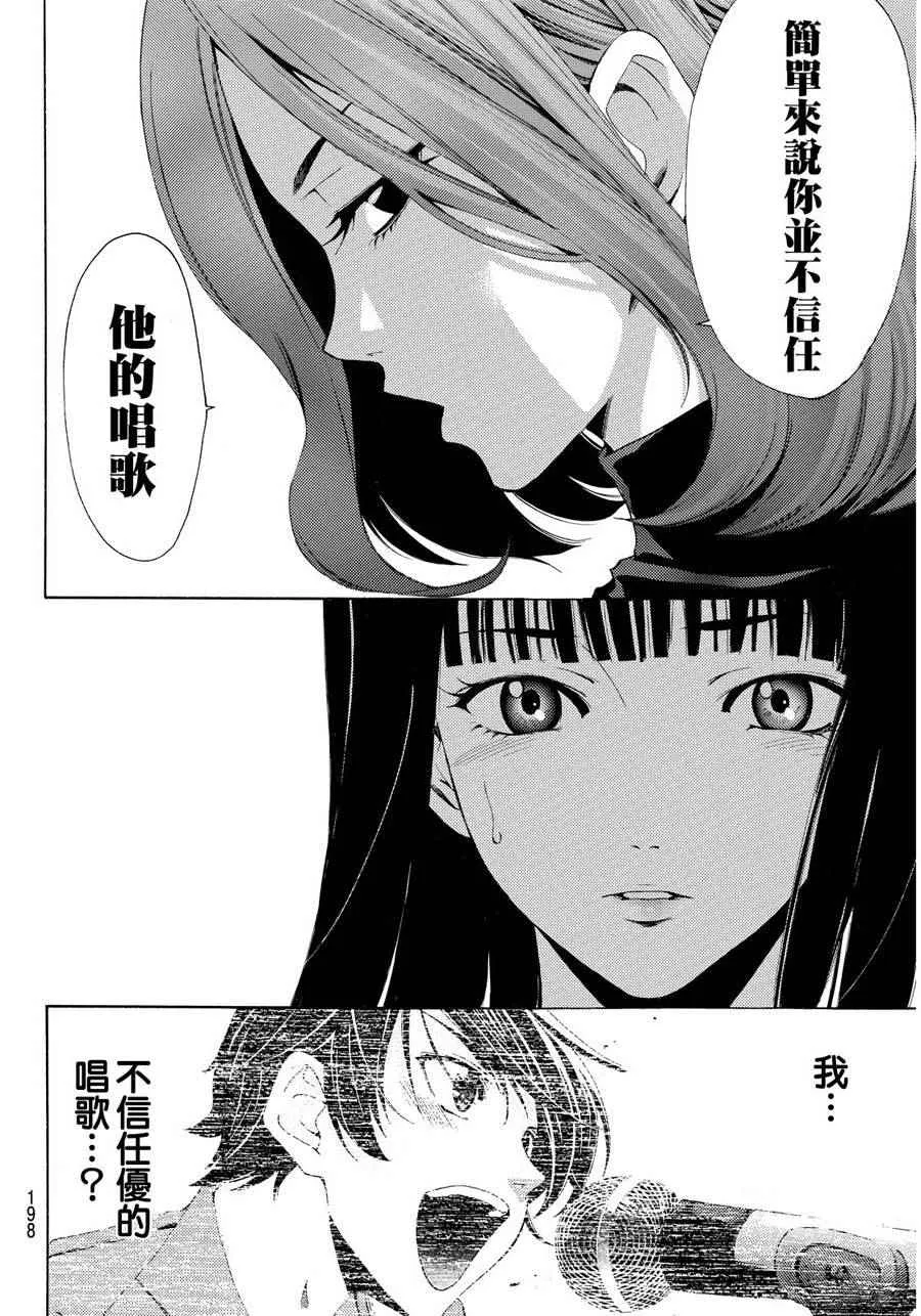 第90话 第16页
