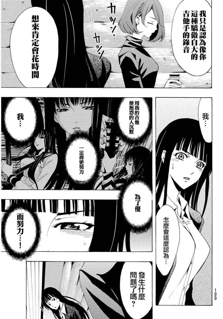 第90话 第17页