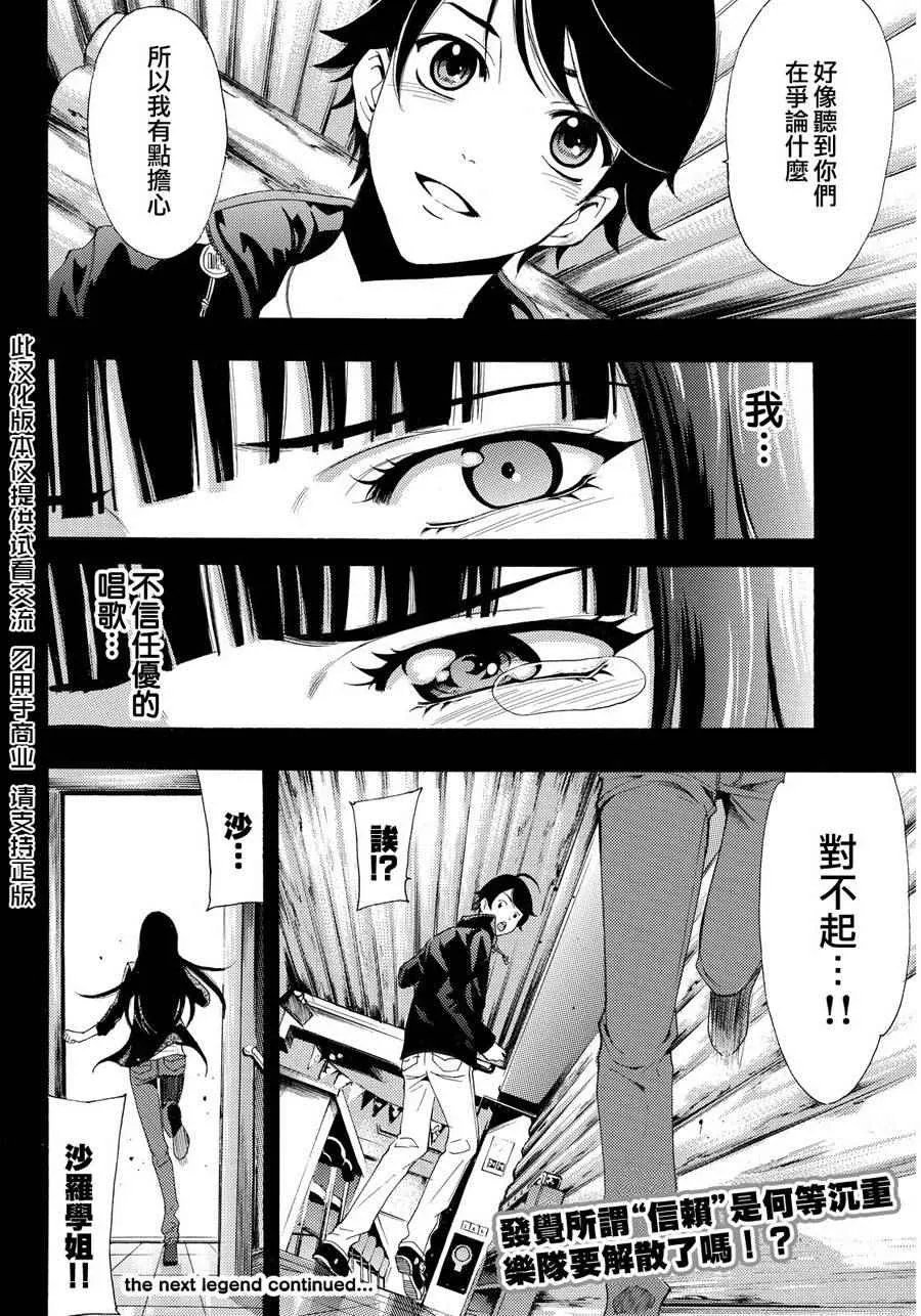 第90话 第18页