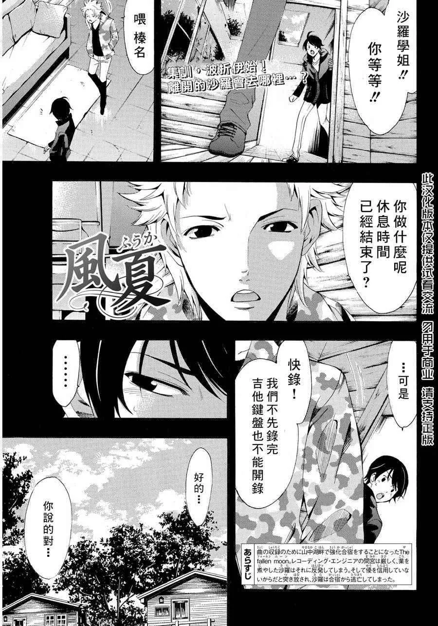 第91话 第1页