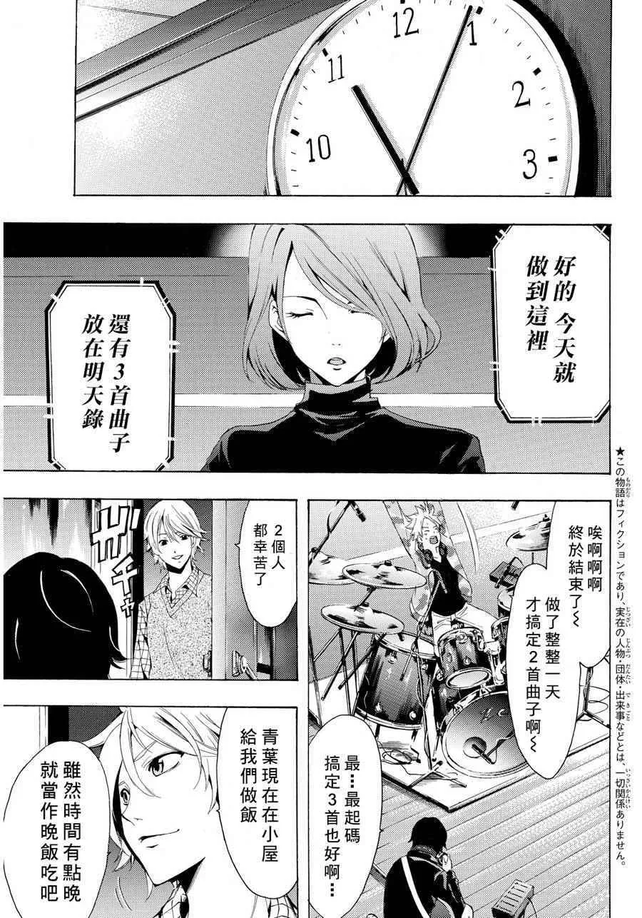 第91话 第3页
