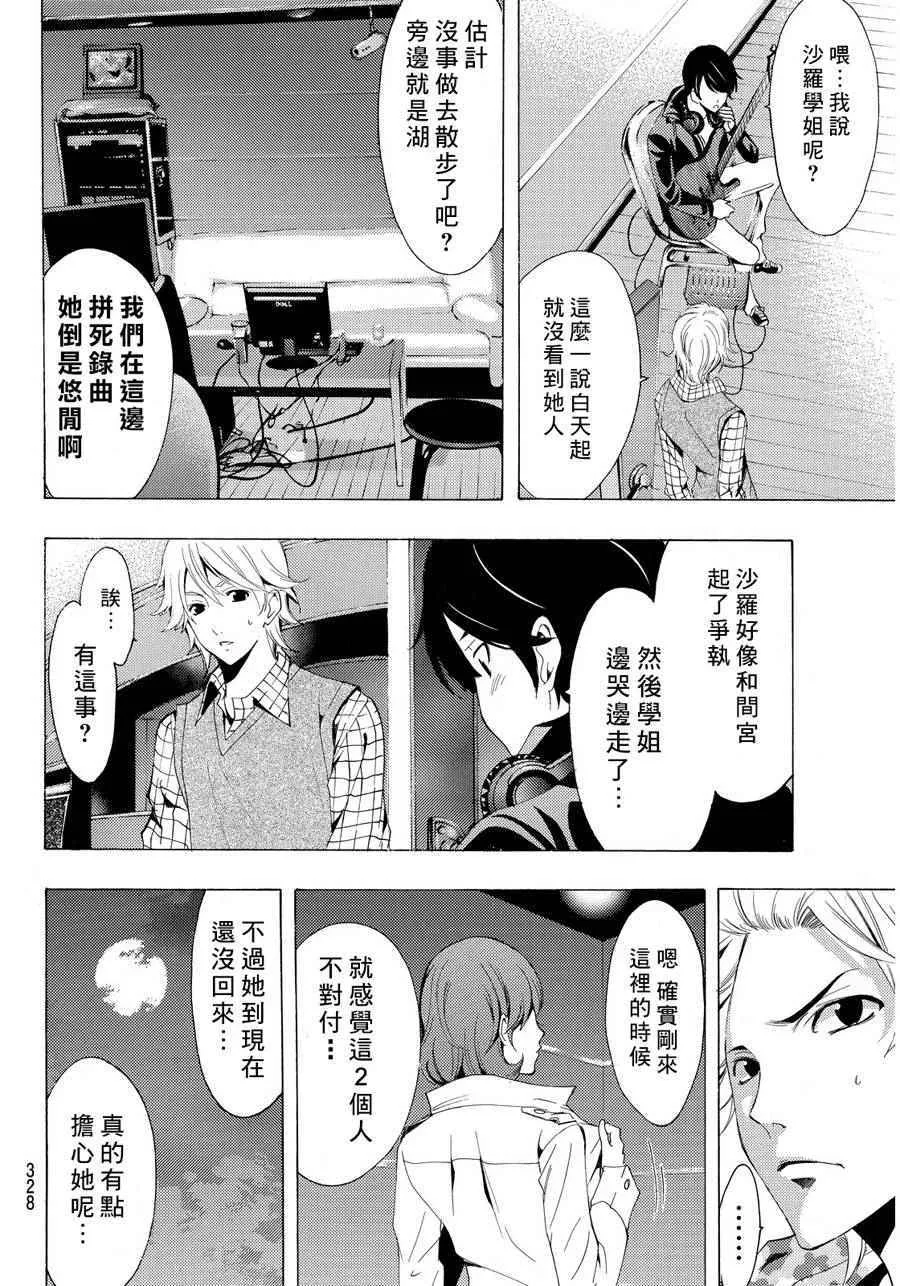 第91话 第4页