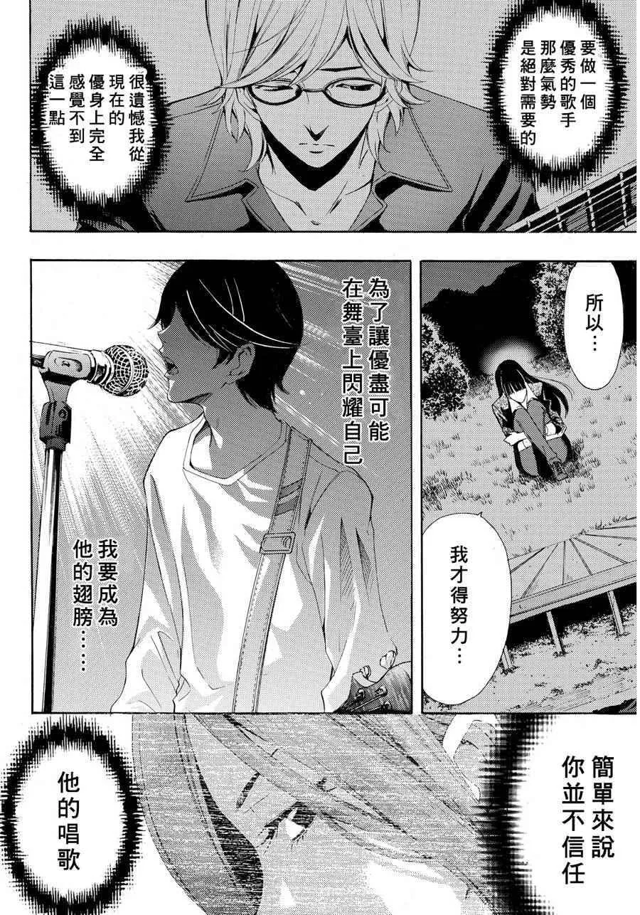 第91话 第6页