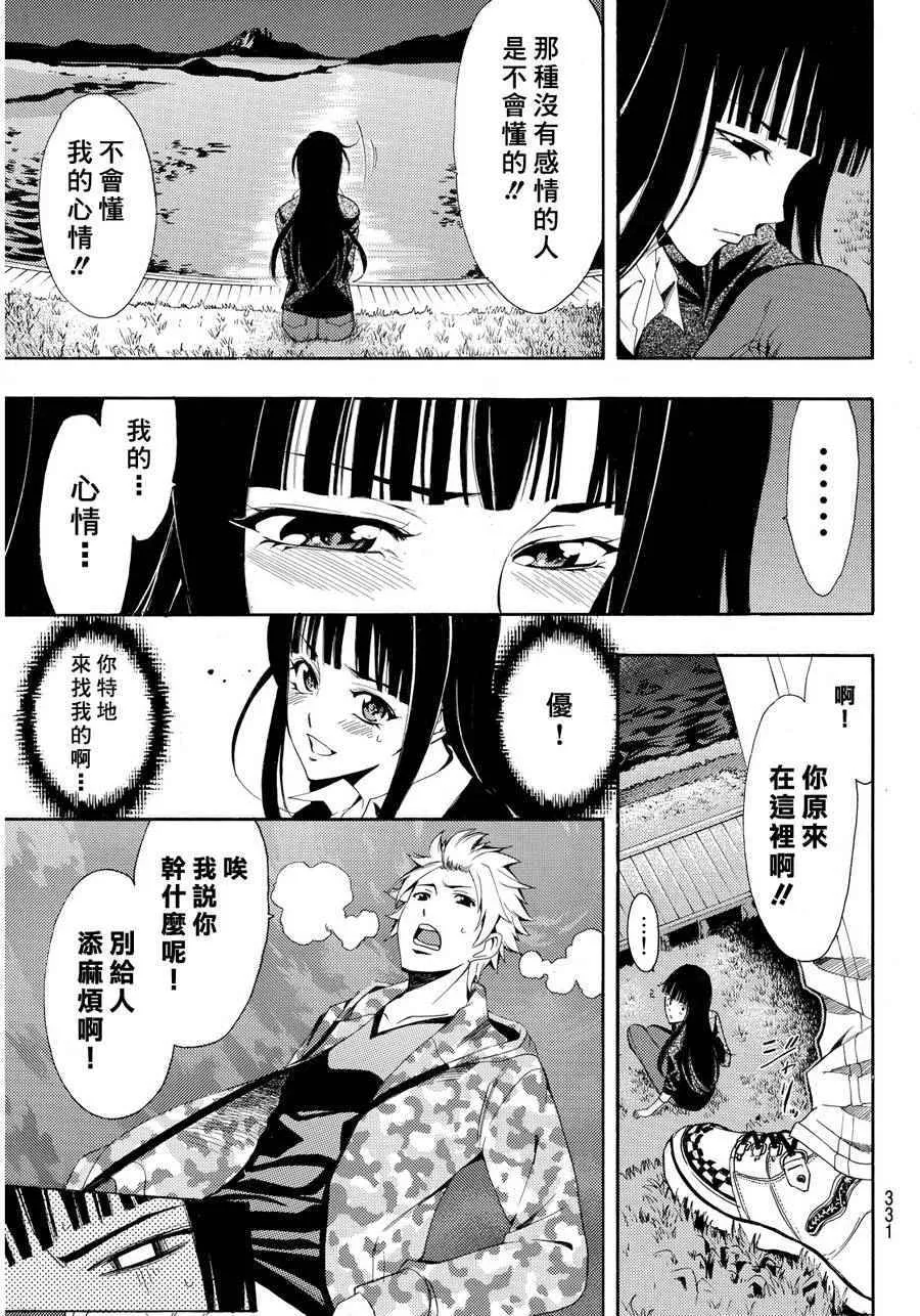 第91话 第7页